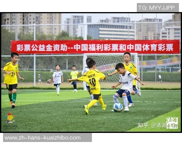 中国足球发展基金会助力青少年足球培养与职业联赛提升的全新战略探索